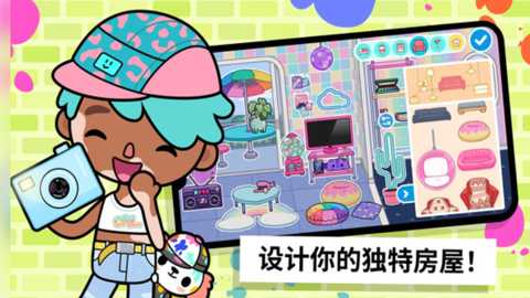 托卡世界米加生活安全下载