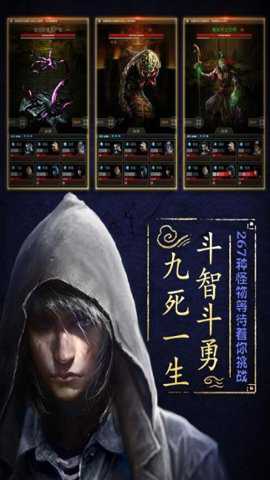 长生劫下载
