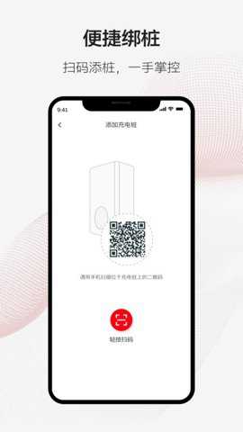 ABBAbility充电桩程序