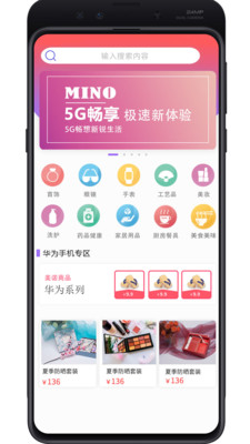 美诺app