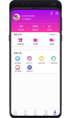 美诺app
