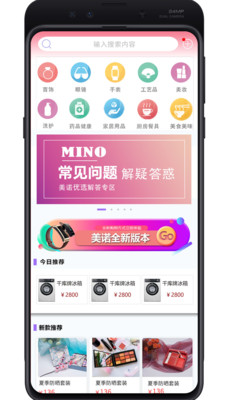 美诺app