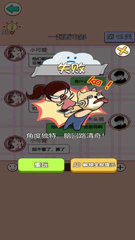 你滴神脑洞