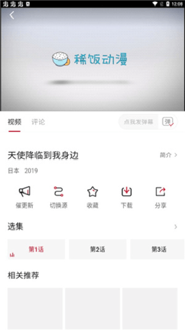 稀饭动漫
