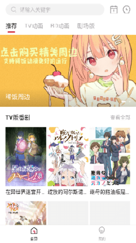稀饭动漫