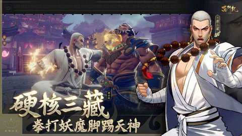 西行纪燃魂测试服下载