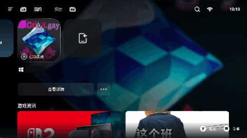 盖世PC模拟器