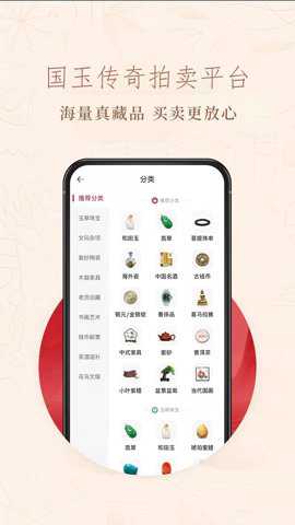 国玉传奇