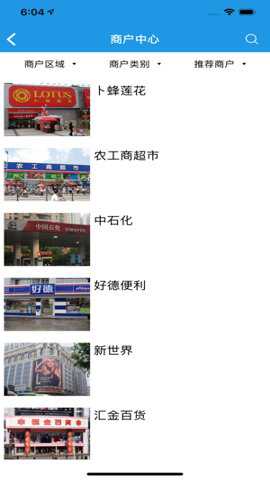 大众e通付下载