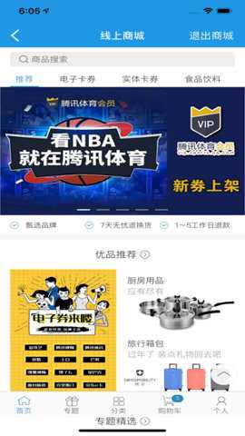 大众e通付下载