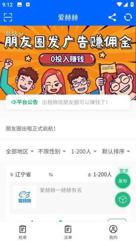 爱赫赫app