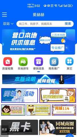 爱赫赫app