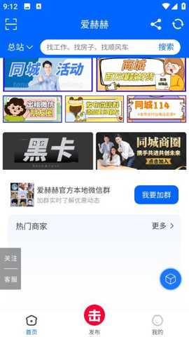 爱赫赫app