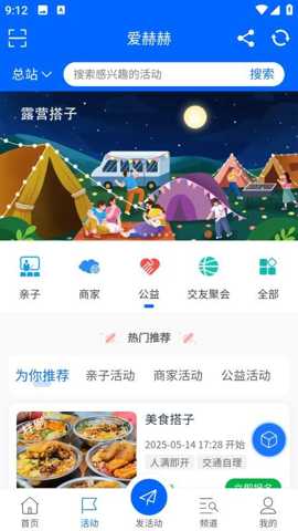 爱赫赫app