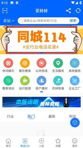 爱赫赫app