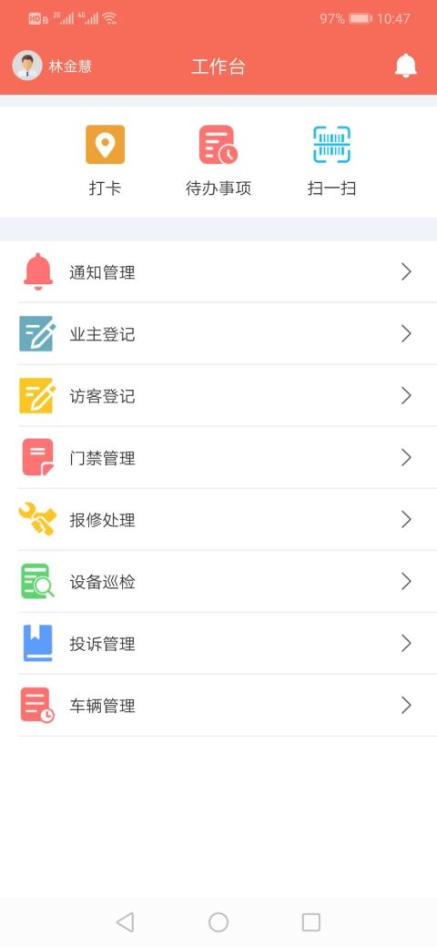 鸽敦管家app