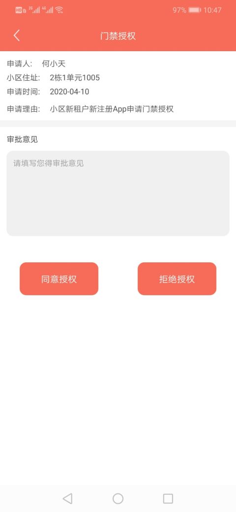 鸽敦管家app