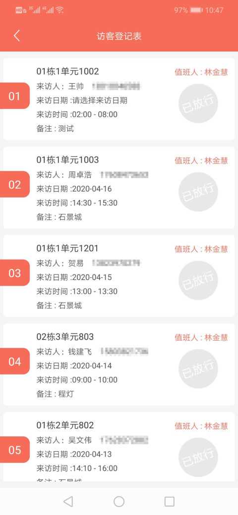 鸽敦管家app
