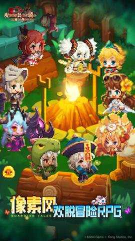 坎特伯雷公主与骑士唤醒冠军之剑的奇幻冒险下载