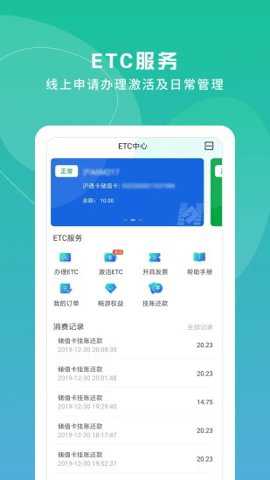 上海交通卡全国交联版