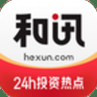 和讯财经app