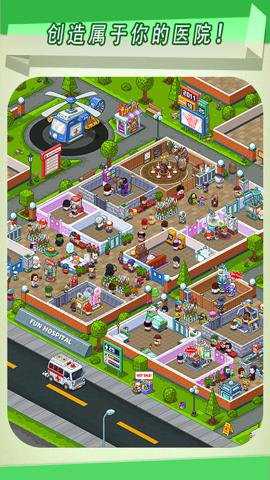 逗趣医院下载