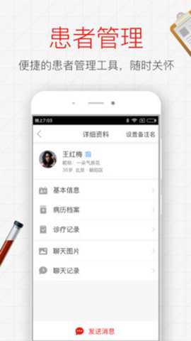石榴云医医生版