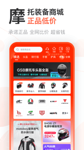 哈罗摩托app