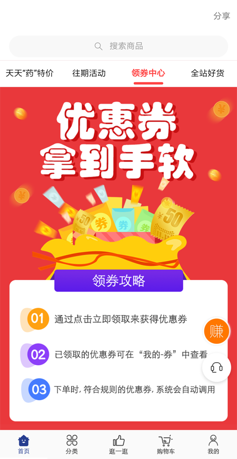 莲藕健康app