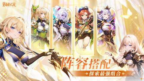 第四纪元下载