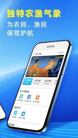 放心天气预报下载