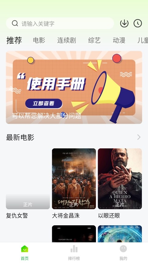 小柠檬影视去广告纯净版