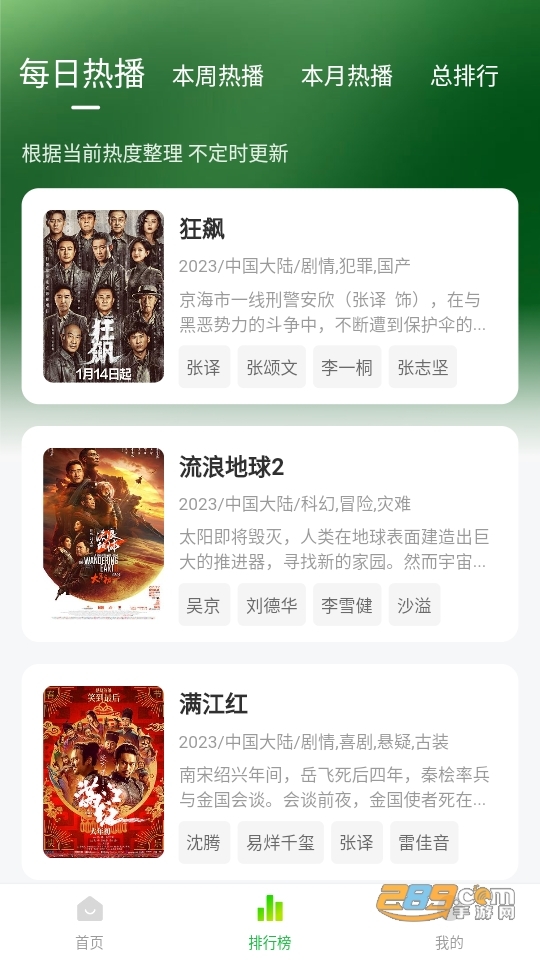 小柠檬影视去广告纯净版