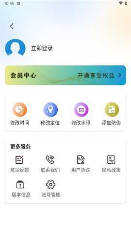 水印自定义相机