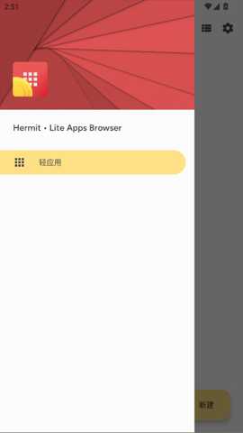 Hermit高级版