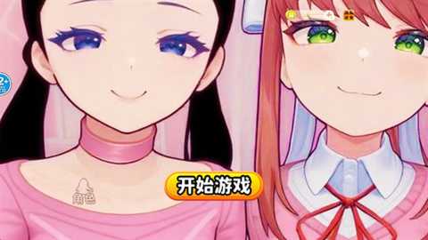 VR真实女友模拟