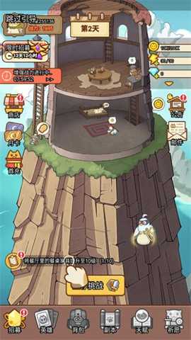 喵神的迷宫下载