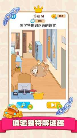 解谜有毒下载