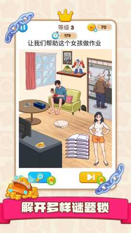 解谜有毒下载