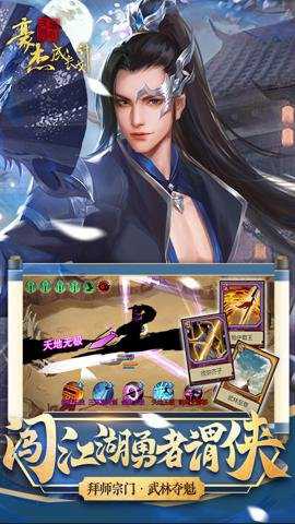 豪杰成长计划手游下载