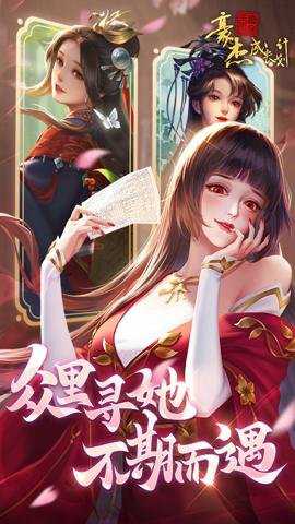 豪杰成长计划手游下载