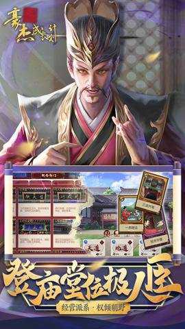 豪杰成长计划手游下载