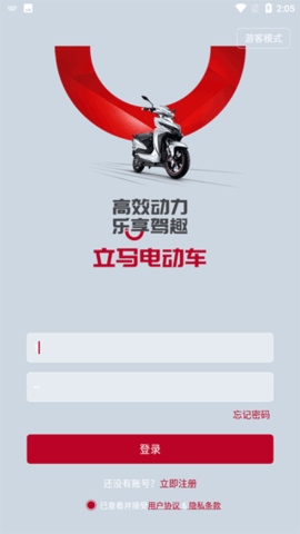 立马电动车