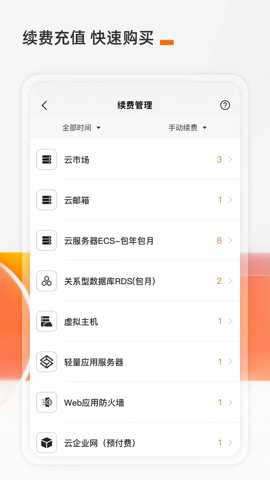 阿里云客户端
