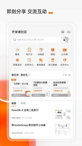 阿里云客户端