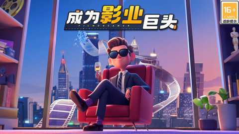 影业梦想家下载