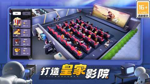 影业梦想家下载