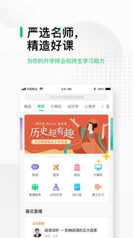 中国大学慕课下载