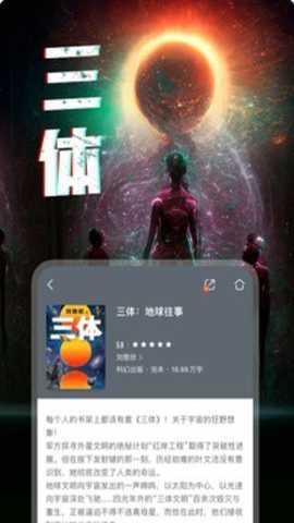咪咕阅读下载