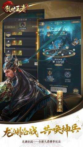 乱世王者腾讯游戏